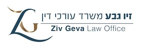 זיו גבע – עורך דין